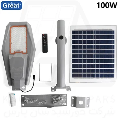 چراغ خورشیدی خیابانی 100 وات گریت سولار پنل جدا Great solar 100w